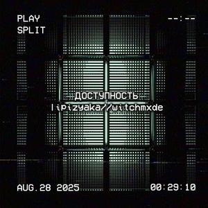 лиминальное