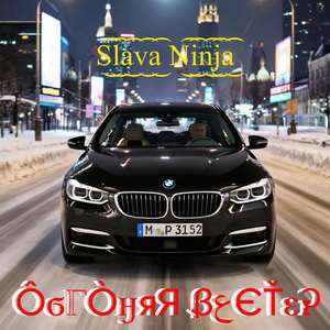 Обгоняя ветер