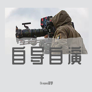 自导自演（Prod by Bvlloon Roccky）