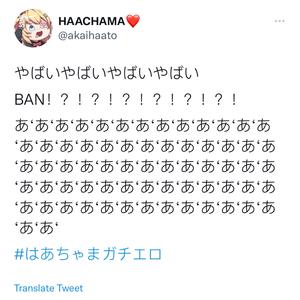 I wanna **** Haachama