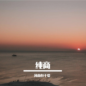 开心夕下的年轮轻语