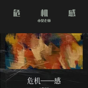 Existential  crisis(生存危机)