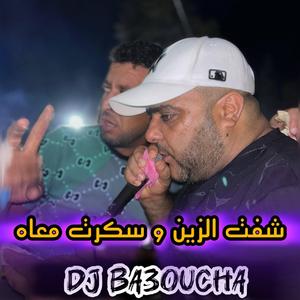 Habalni El Grame ana fibali