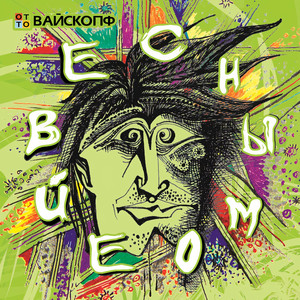 Готовность №1 (Remix)