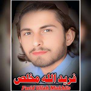 Pa Khapal Andaz Ke Za