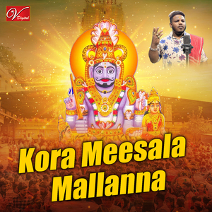 Kora Meesala Mallanna