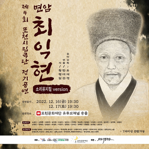 백성의 울림