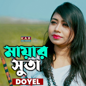 Mayar Suta