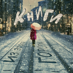 Собачья жизнь