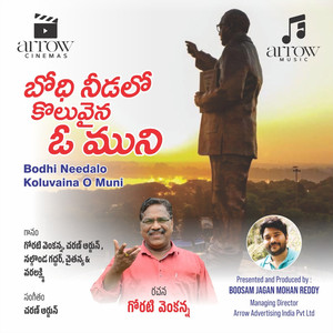 Bodhi Needalo Koluvaina O Muni