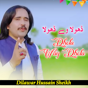 Gorey Mukh Tey Shor Kalay Til Da