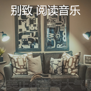微妙的正在读书心情