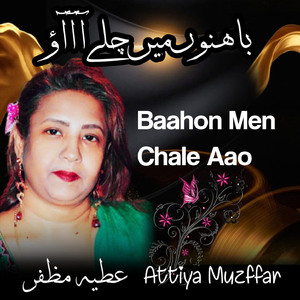 Baahon Men Chale Aao