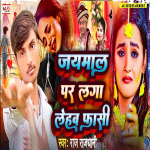 Jaymala Par Laga Lehab Fasi