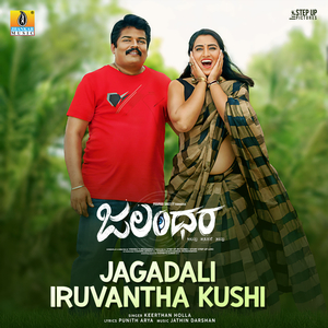 Jagadalli Iruvantha Kushi (From "Jalandhara")