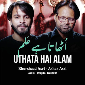 Ya Ali Keh Ke Agar Koi Uthata Hai Alam