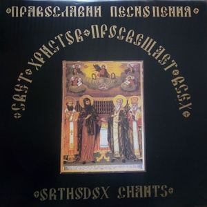 Велика Ектения