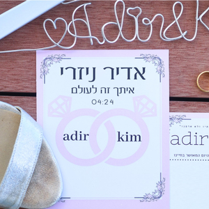 איתך זה לעולם