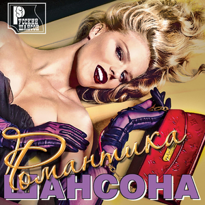 Молодая (Римэйк)