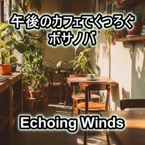 窓辺に落ちた午後の光