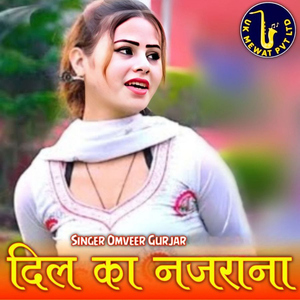 Dil Ka Najrana