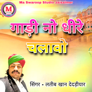 Gadi No Dhire Chalao