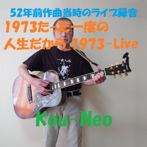 1973たった一度の人生だから_1973 (Live at 日立市民会館, 茨城県, 1973)