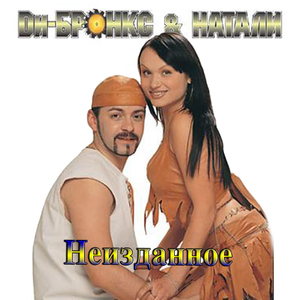 Александра