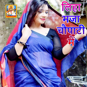 Liha Maja Chaupati Me