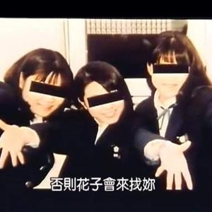 Lamia sibila-鬼娃娃花子（Mash up）（可有道 remix）