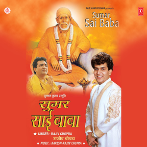Kaise Pukaroon Sai Ram