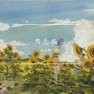 放手的勇气_四喜丸子