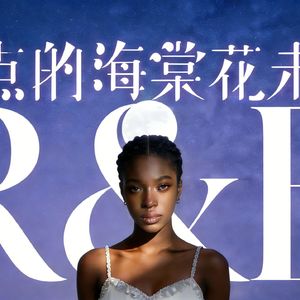 四点的海棠花未眠 （R&B版）