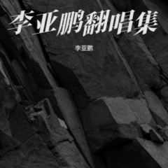 独家记忆