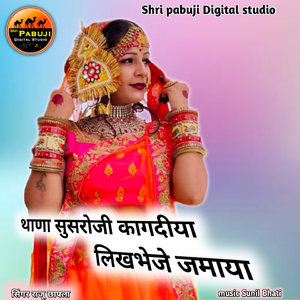 Thana Susroji Kagdiya Likh Bheje Jamaya Jamaya