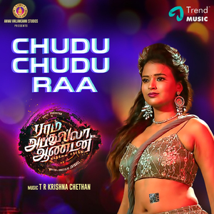 Chudu chudu raa (From "Ram Abdullah Antony")