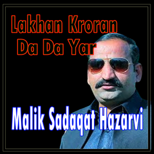 Lakhan Kroran Da Da Yar