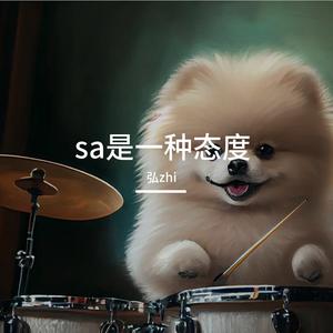 《别停下来》