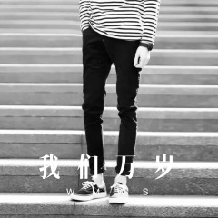 我的掌心有你的温柔 (Remix)