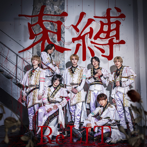 続きを知らない子守唄 (Instrumental)