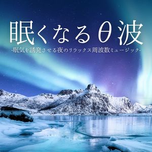 432Hzヒーリング