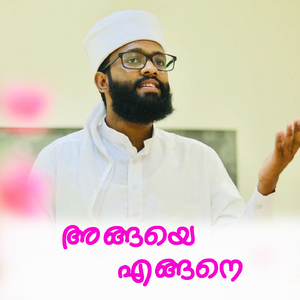 ANGAYE ENGANE