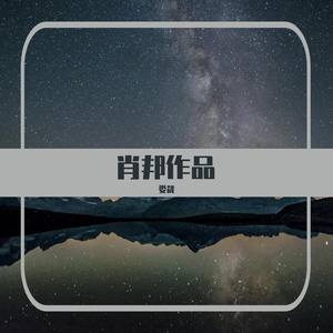 娄晟-肖邦夜曲 Louisong- Chopin Nocturne Op9 No1