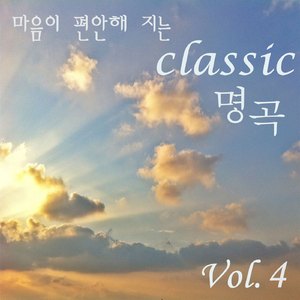 고섹 : 가보트 라장조 `로진`