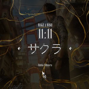 11:11 MAKE A WISH (サクラ)