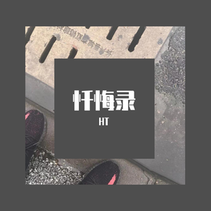 : ( （Prod. HYPER MUSIC）