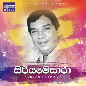 Wenathaka Yanna Giya Muladi Atha Deela