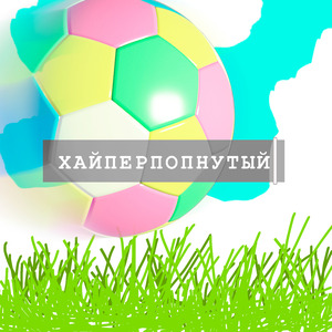 Пятна
