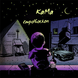 Стробоскоп