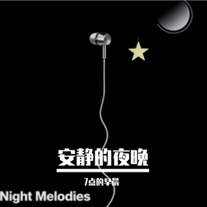 夜曲纯音乐1